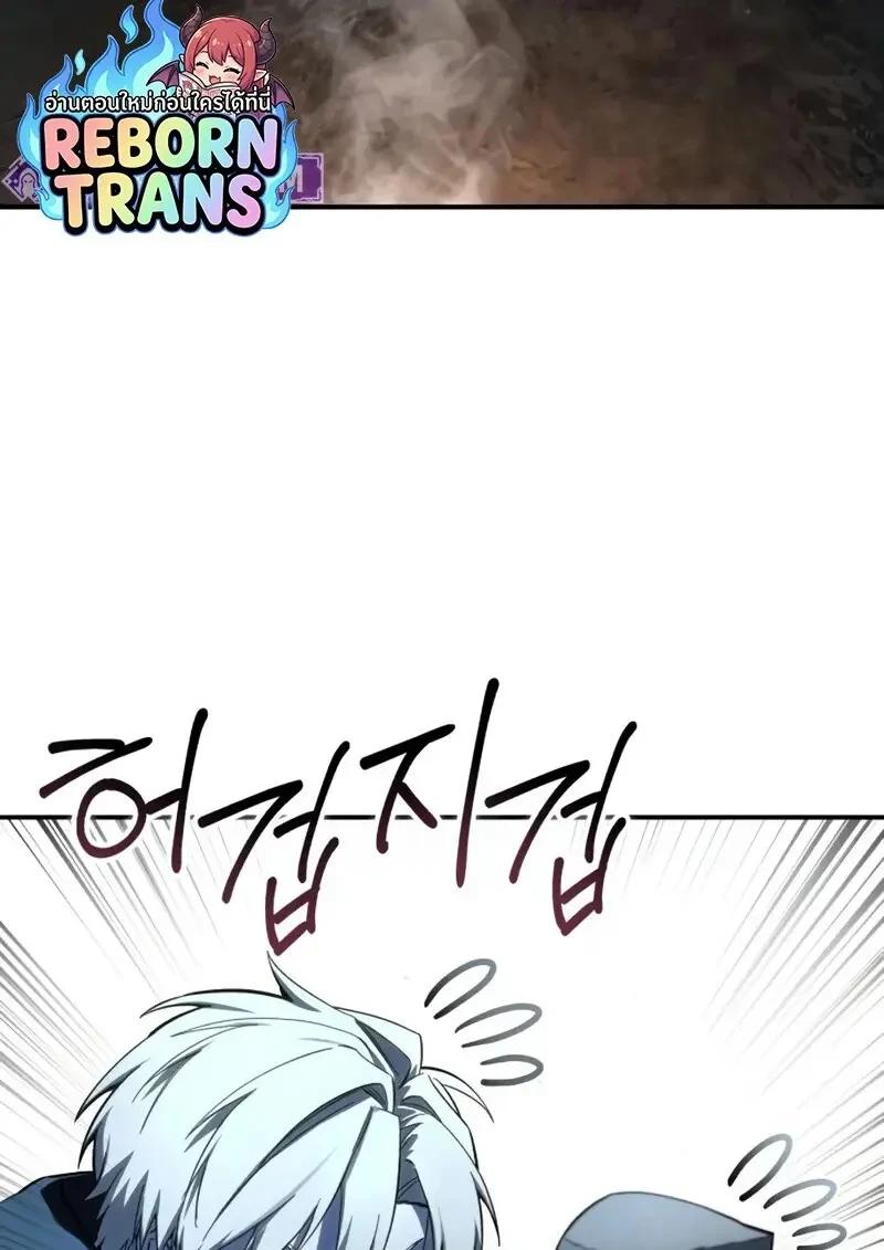 Read Star-Embracing Swordmaster TH Manga Online