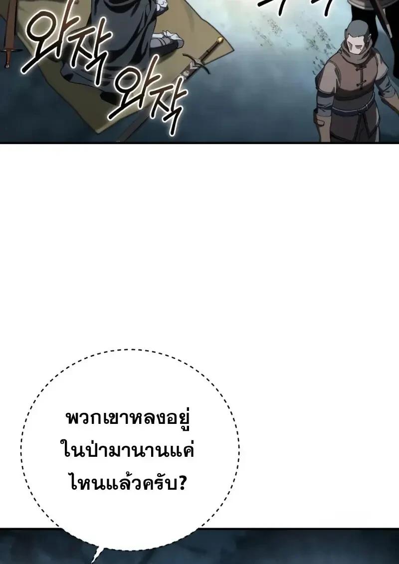 Read Star-Embracing Swordmaster TH Manga Online