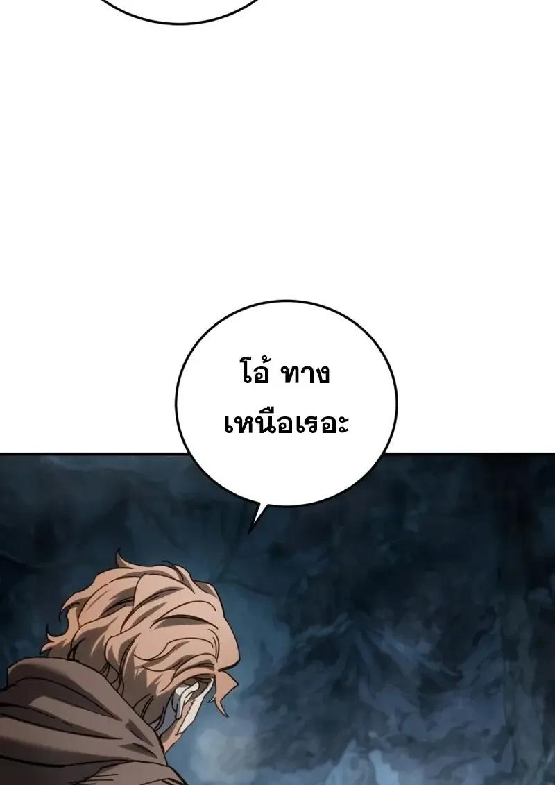 Read Star-Embracing Swordmaster TH Manga Online