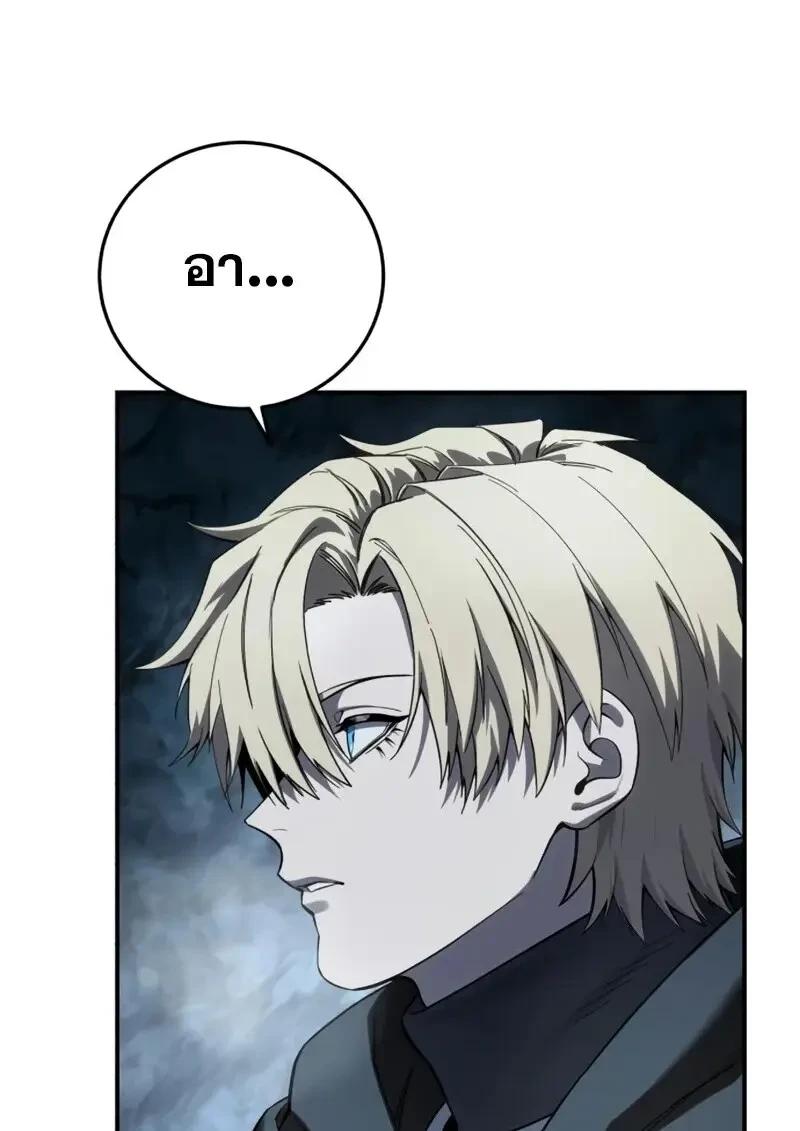 Read Star-Embracing Swordmaster TH Manga Online