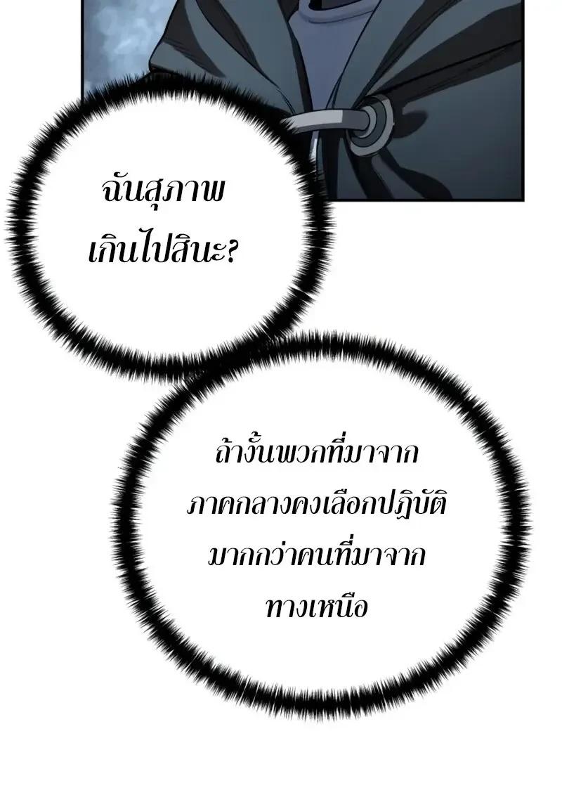 Read Star-Embracing Swordmaster TH Manga Online