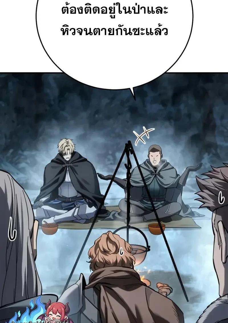 Read Star-Embracing Swordmaster TH Manga Online