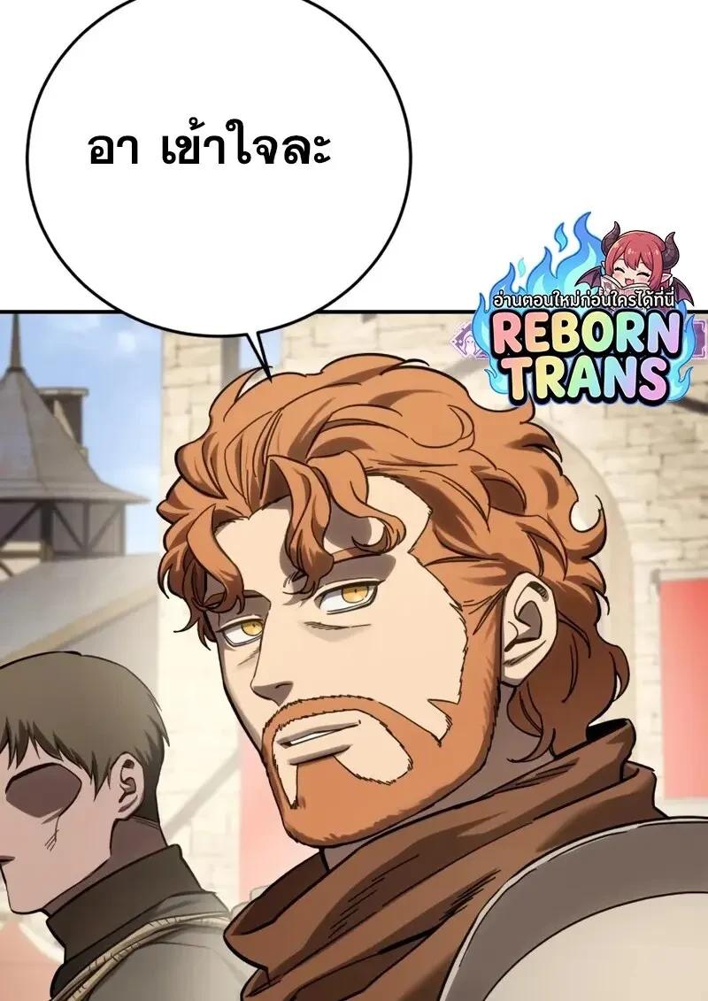 Read Star-Embracing Swordmaster TH Manga Online