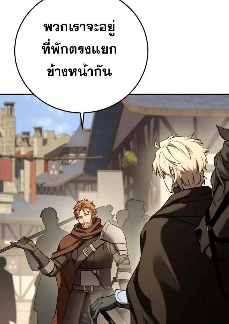 Read Star-Embracing Swordmaster TH Manga Online