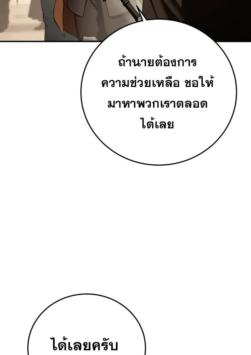 Read Star-Embracing Swordmaster TH Manga Online