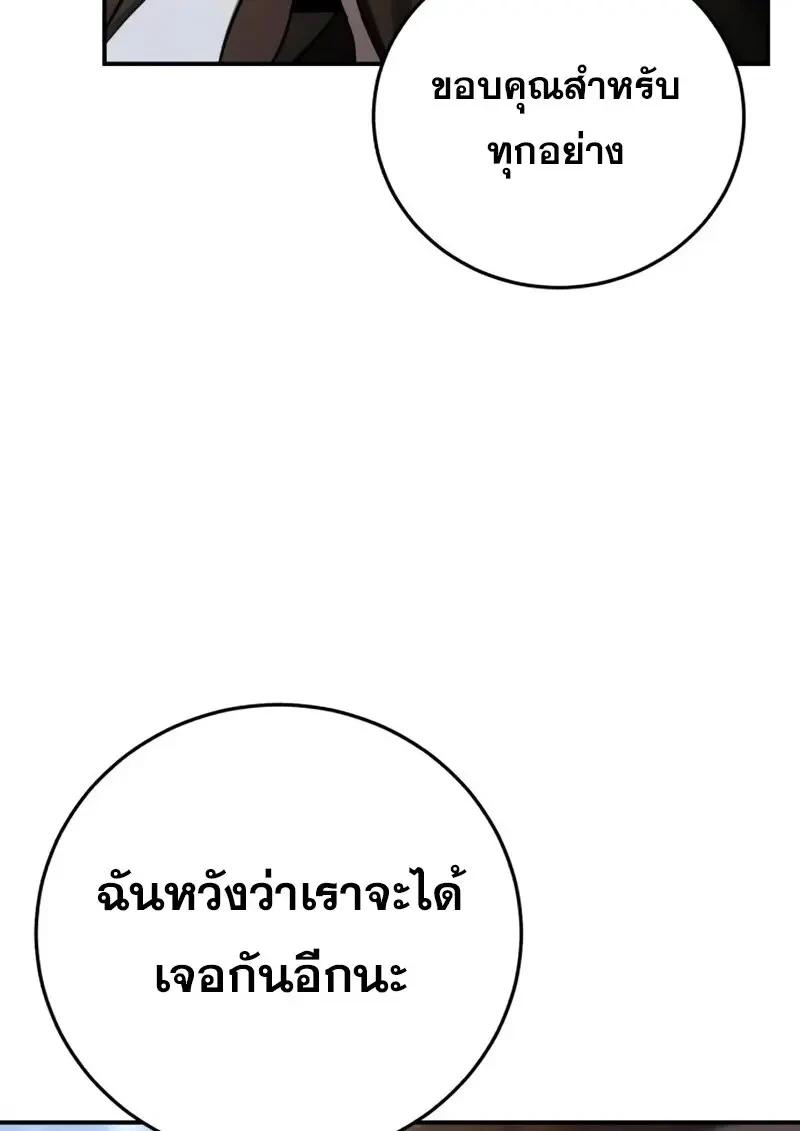 Read Star-Embracing Swordmaster TH Manga Online