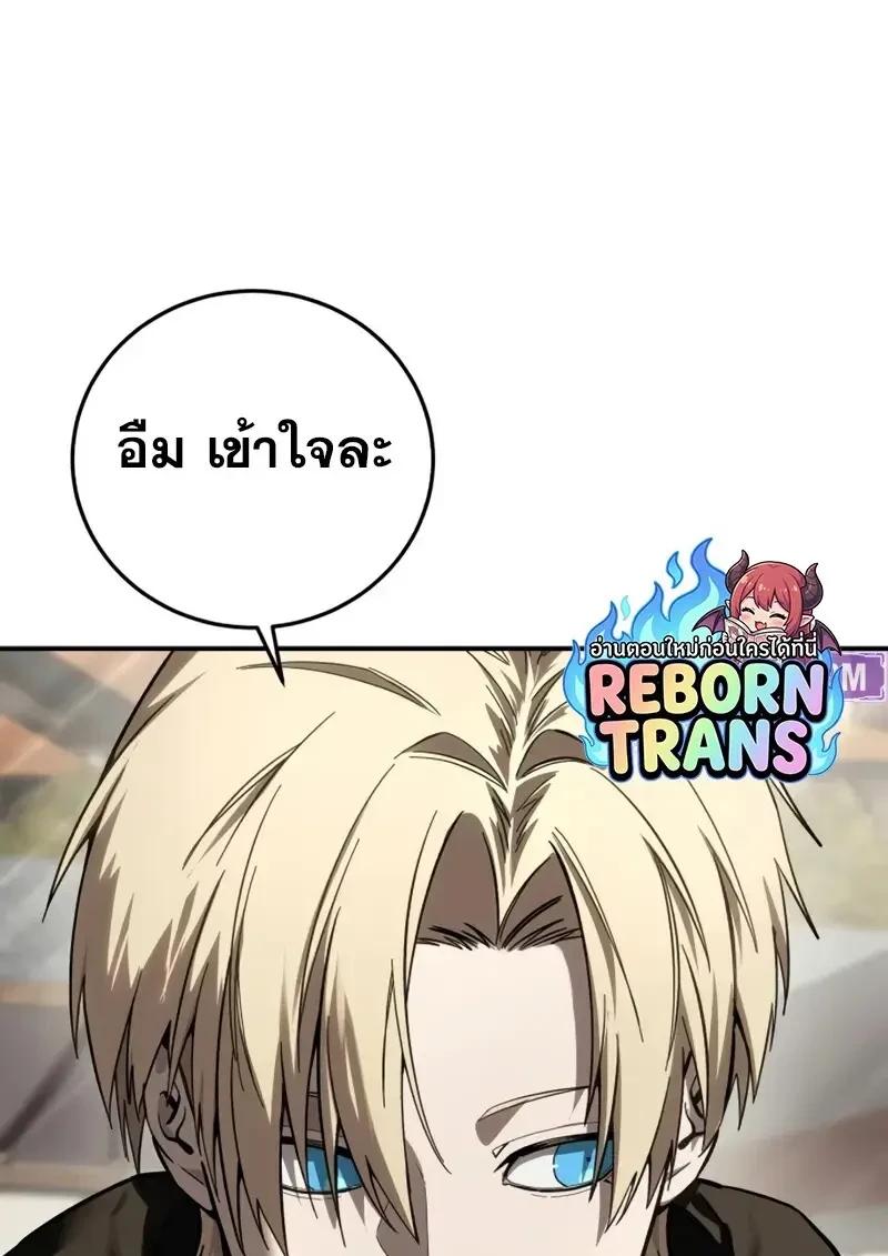 Read Star-Embracing Swordmaster TH Manga Online