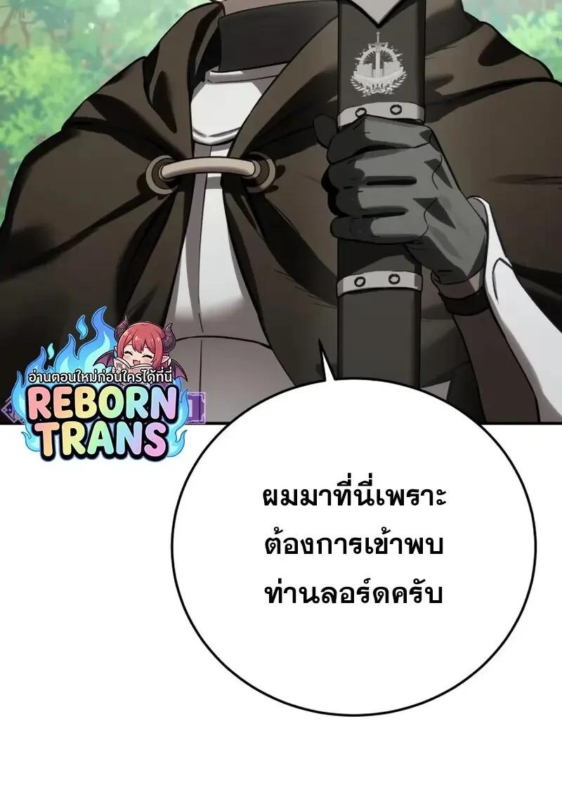 Read Star-Embracing Swordmaster TH Manga Online