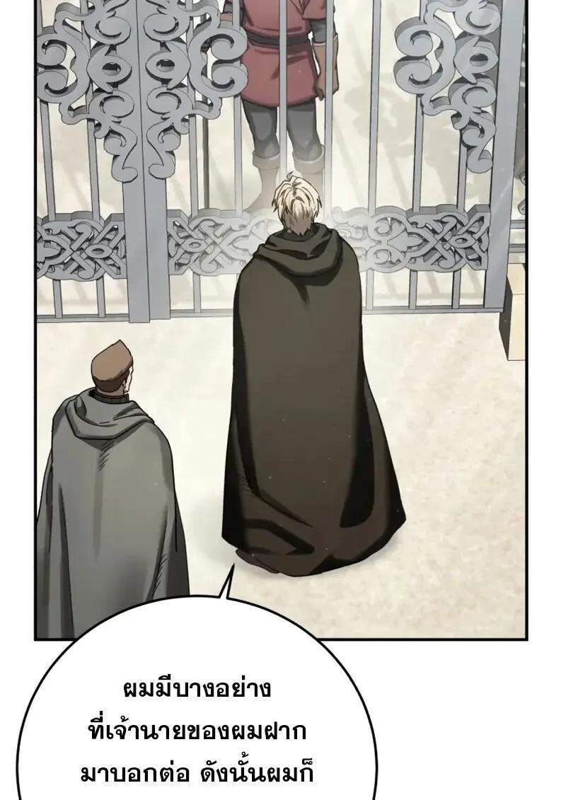 Read Star-Embracing Swordmaster TH Manga Online