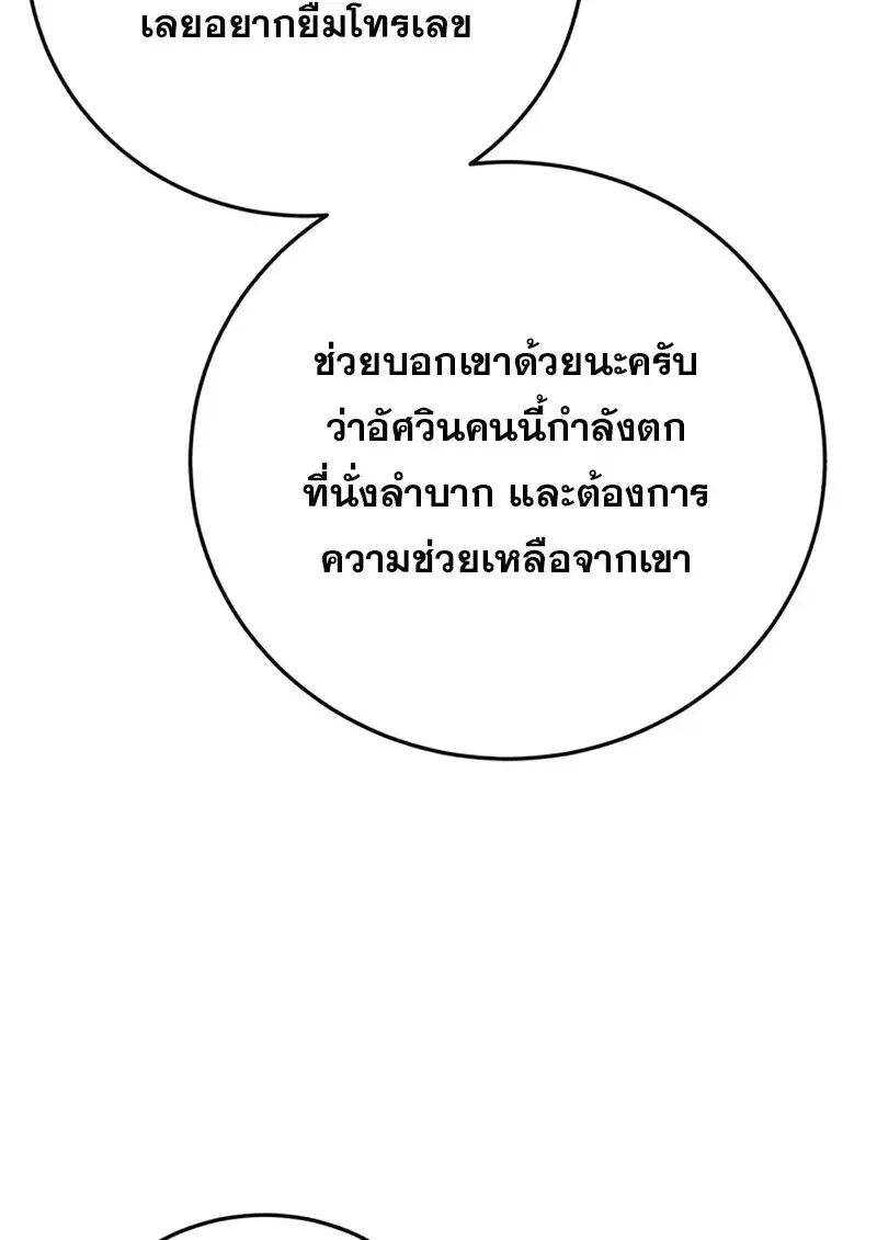 Read Star-Embracing Swordmaster TH Manga Online