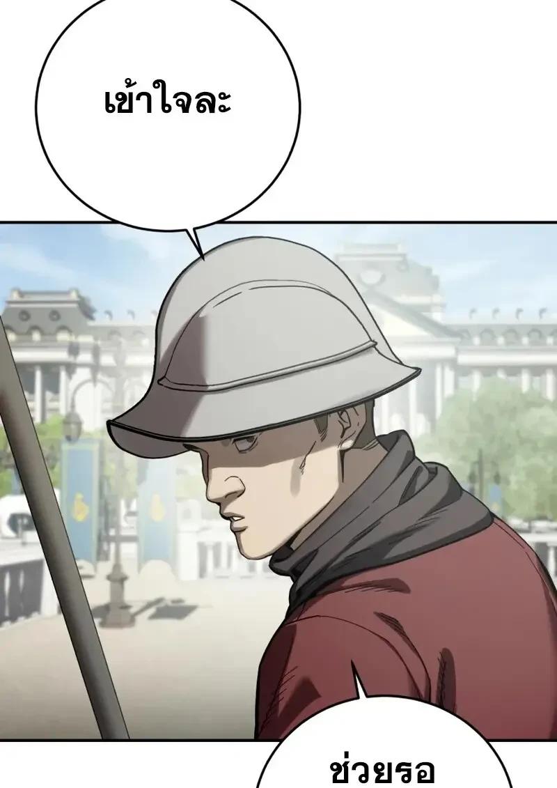 Read Star-Embracing Swordmaster TH Manga Online