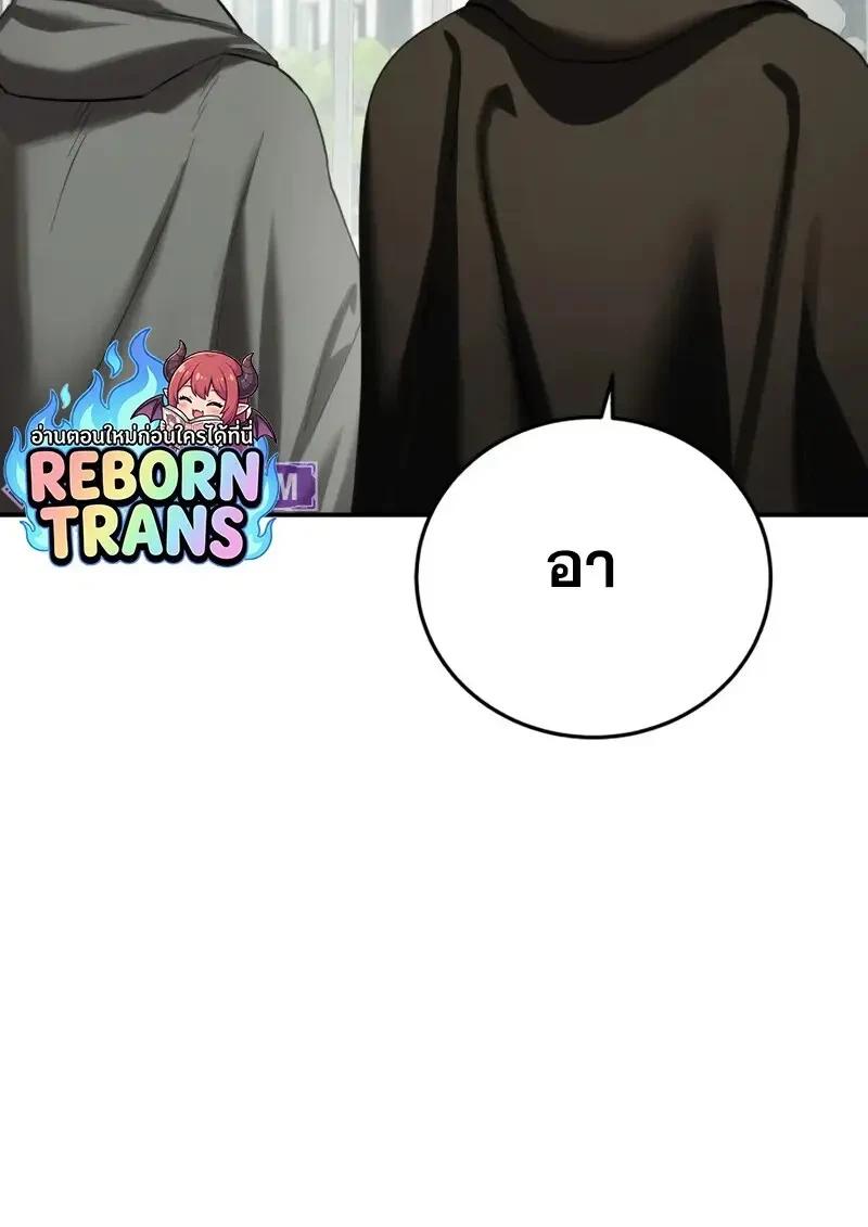 Read Star-Embracing Swordmaster TH Manga Online