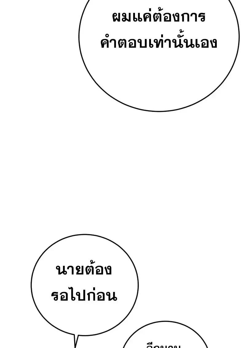 Read Star-Embracing Swordmaster TH Manga Online