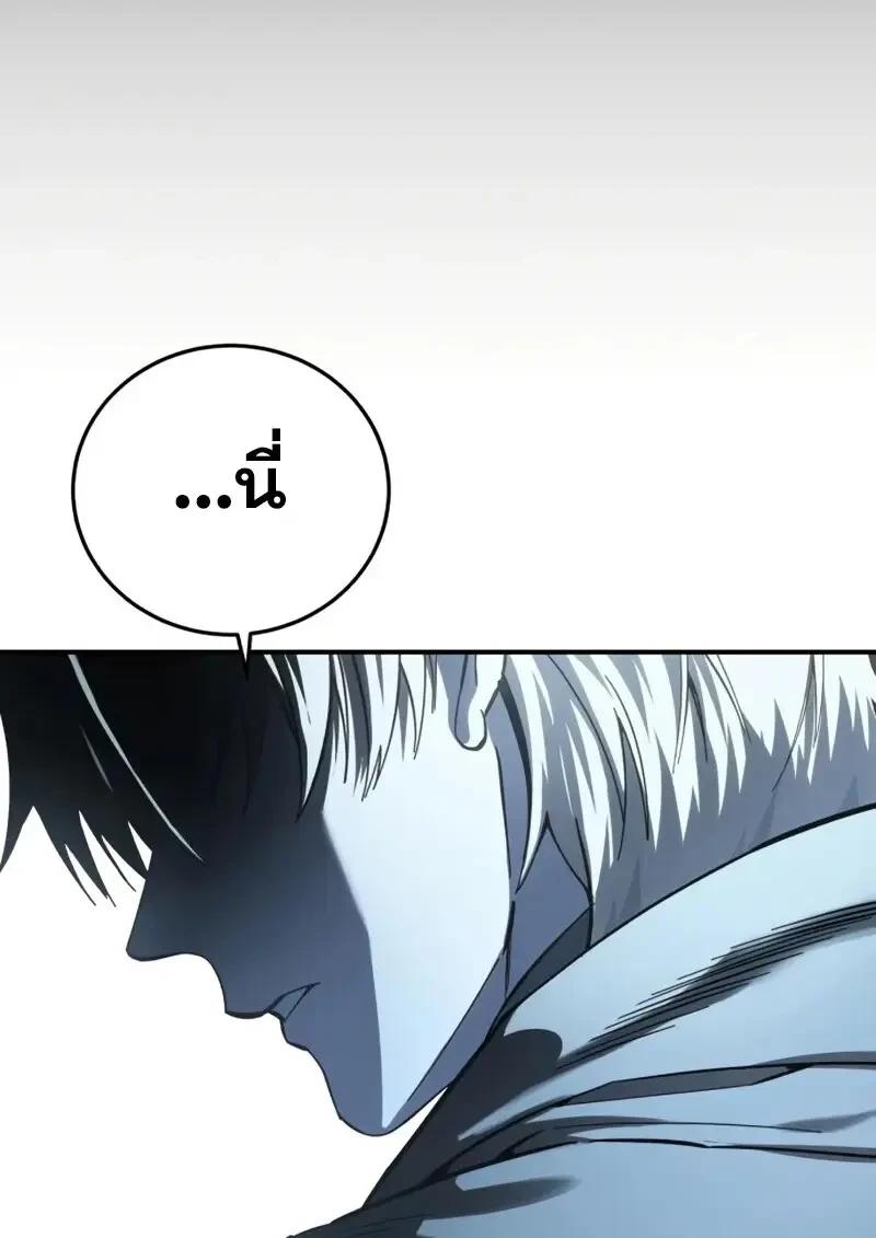 Read Star-Embracing Swordmaster TH Manga Online