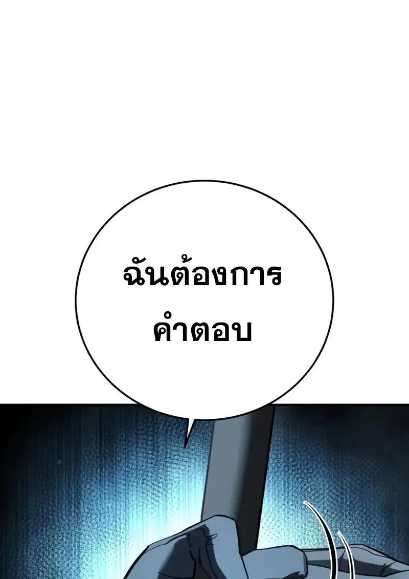 Read Star-Embracing Swordmaster TH Manga Online