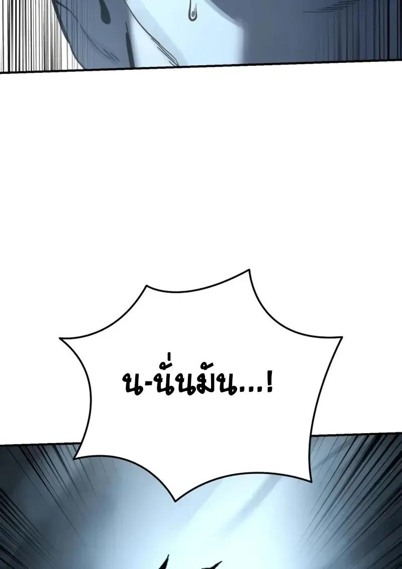 Read Star-Embracing Swordmaster TH Manga Online