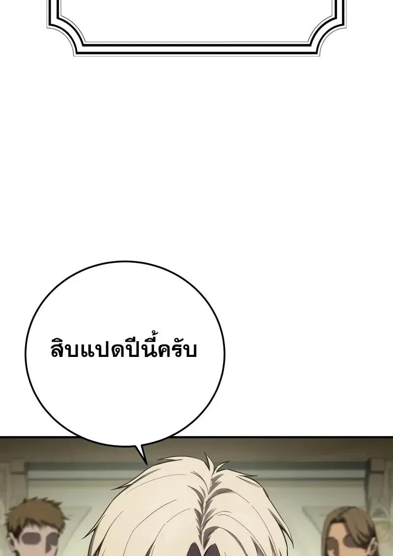 Read Star-Embracing Swordmaster TH Manga Online