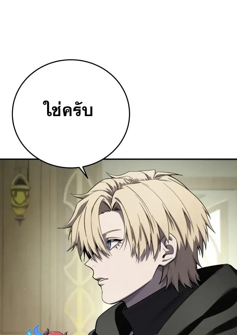 Read Star-Embracing Swordmaster TH Manga Online