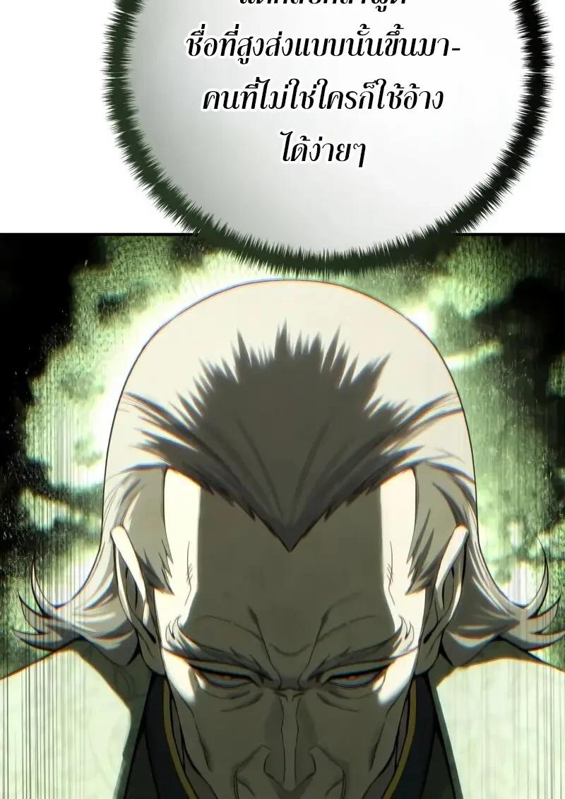 Read Star-Embracing Swordmaster TH Manga Online