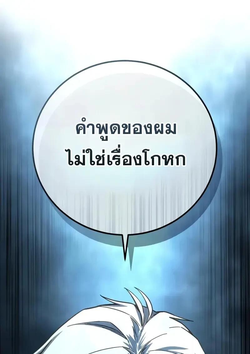 Read Star-Embracing Swordmaster TH Manga Online