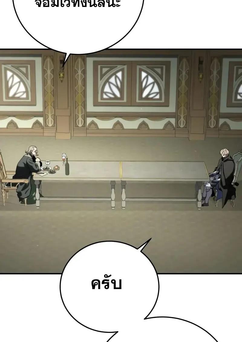 Read Star-Embracing Swordmaster TH Manga Online