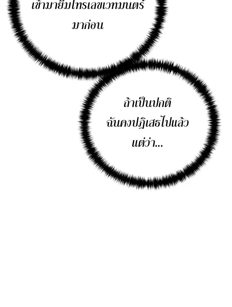 Read Star-Embracing Swordmaster TH Manga Online