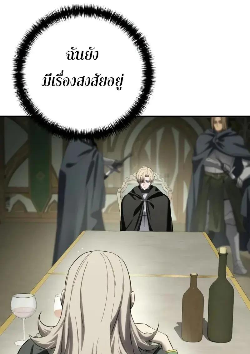 Read Star-Embracing Swordmaster TH Manga Online