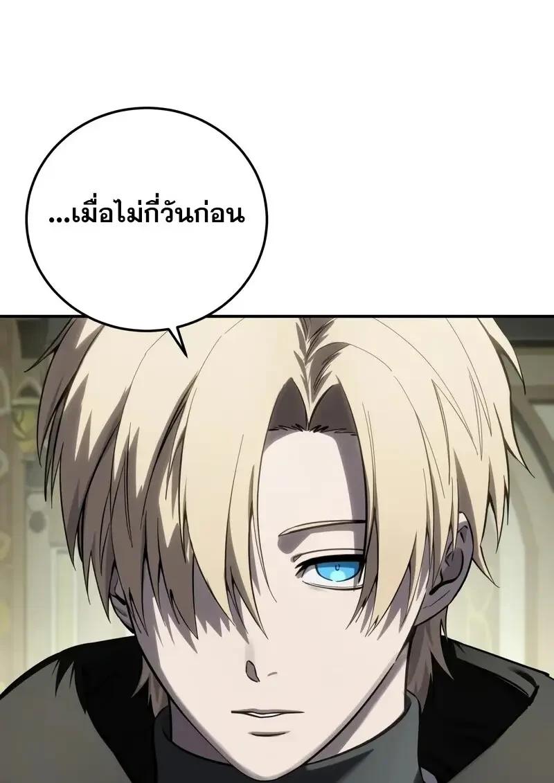 Read Star-Embracing Swordmaster TH Manga Online