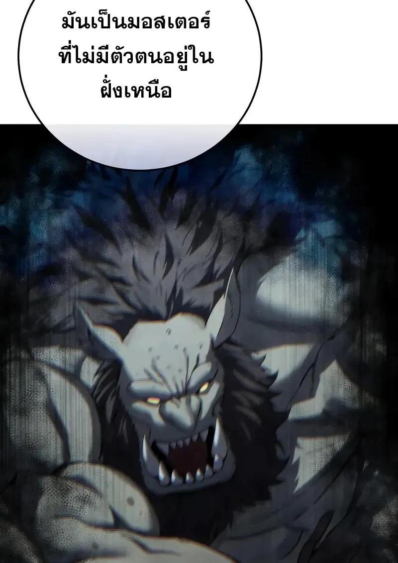 Read Star-Embracing Swordmaster TH Manga Online