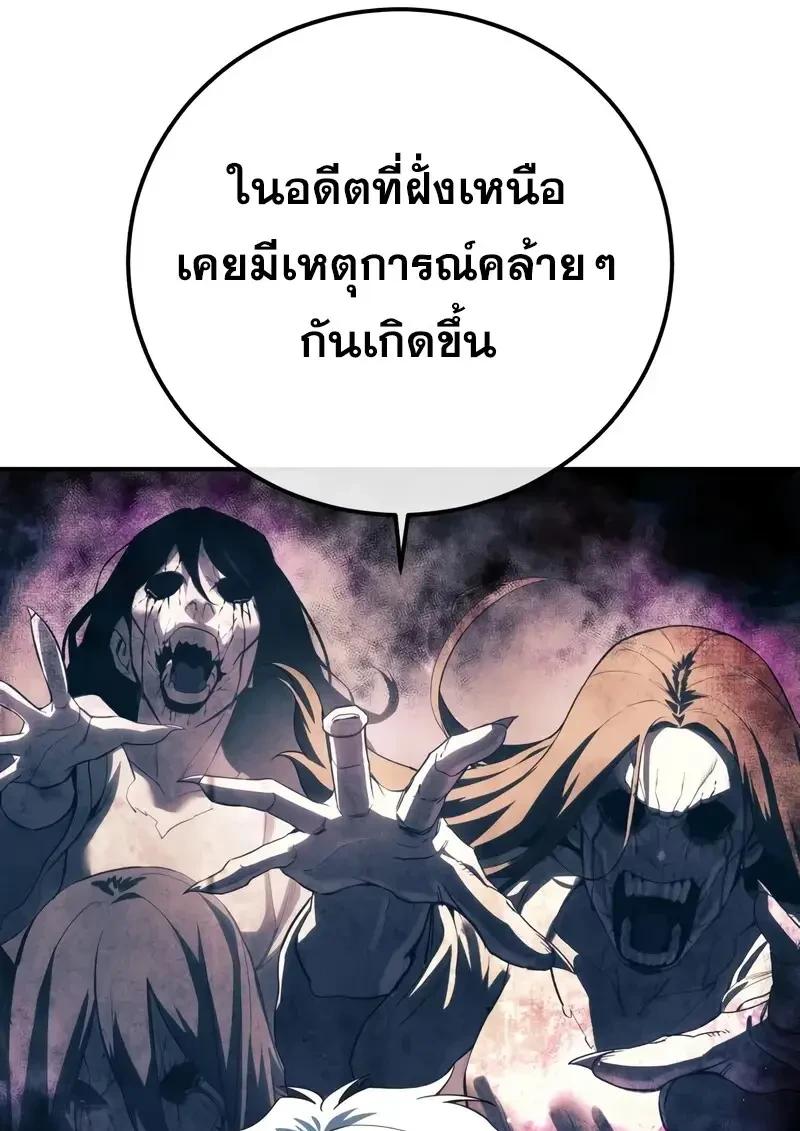 Read Star-Embracing Swordmaster TH Manga Online