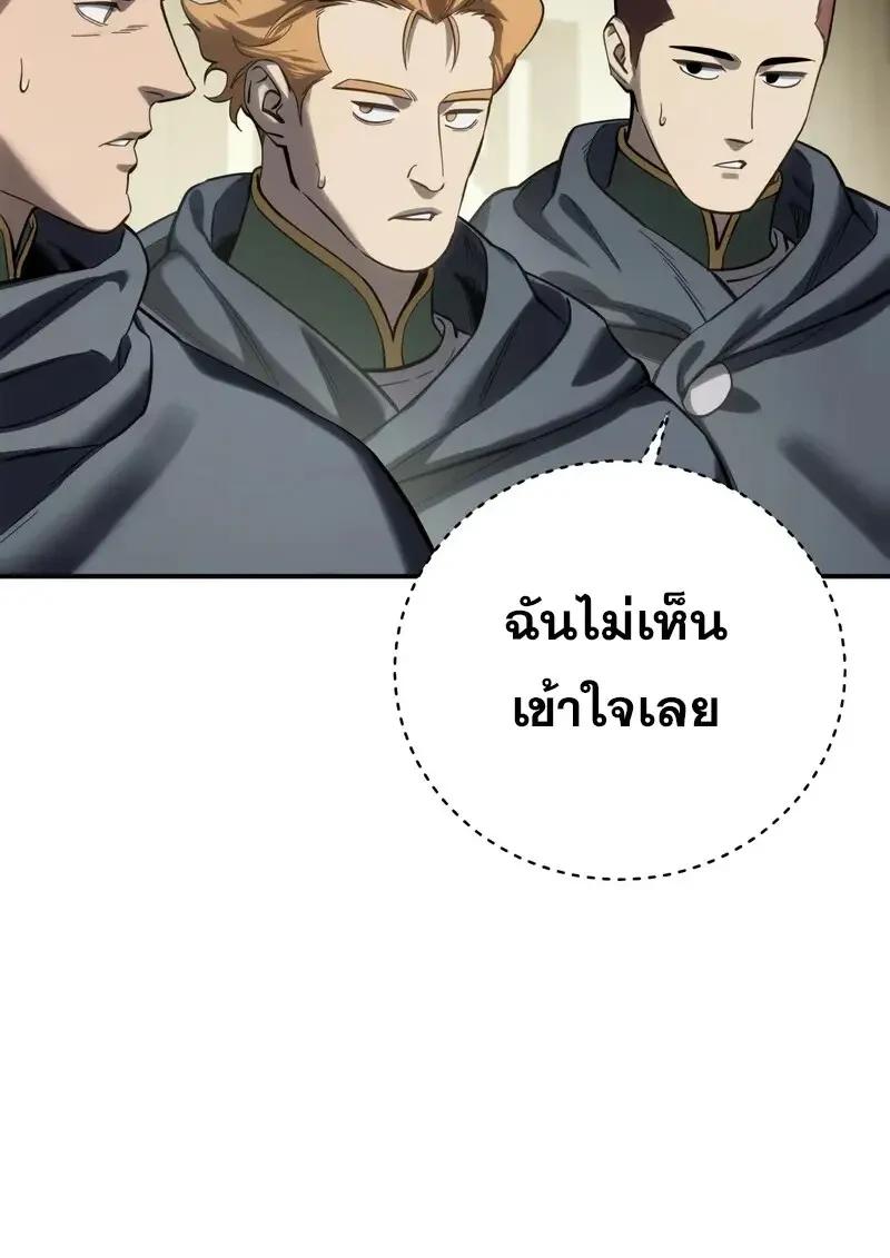 Read Star-Embracing Swordmaster TH Manga Online