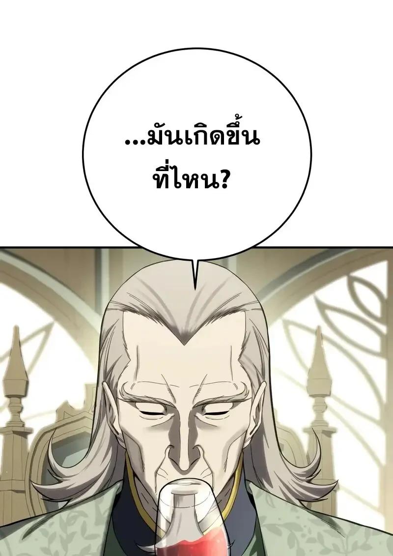 Read Star-Embracing Swordmaster TH Manga Online