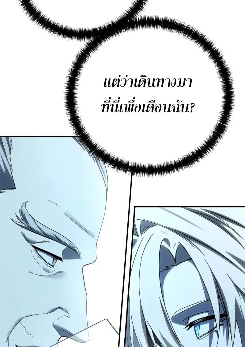 Read Star-Embracing Swordmaster TH Manga Online