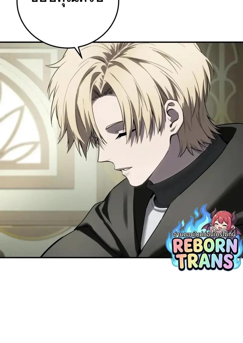 Read Star-Embracing Swordmaster TH Manga Online