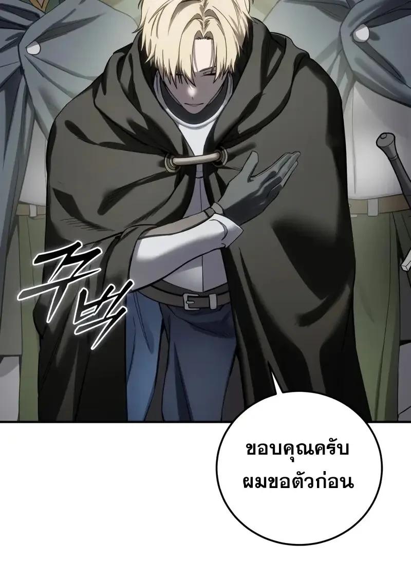 Read Star-Embracing Swordmaster TH Manga Online