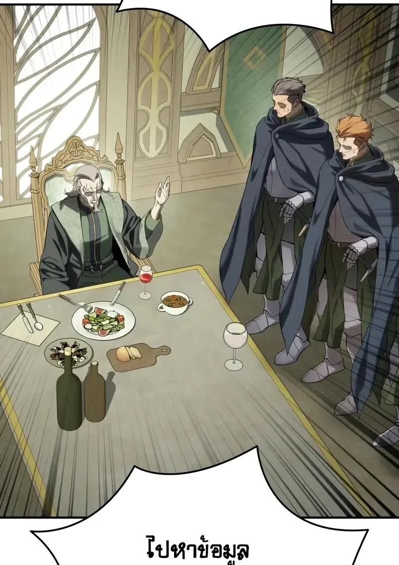 Read Star-Embracing Swordmaster TH Manga Online