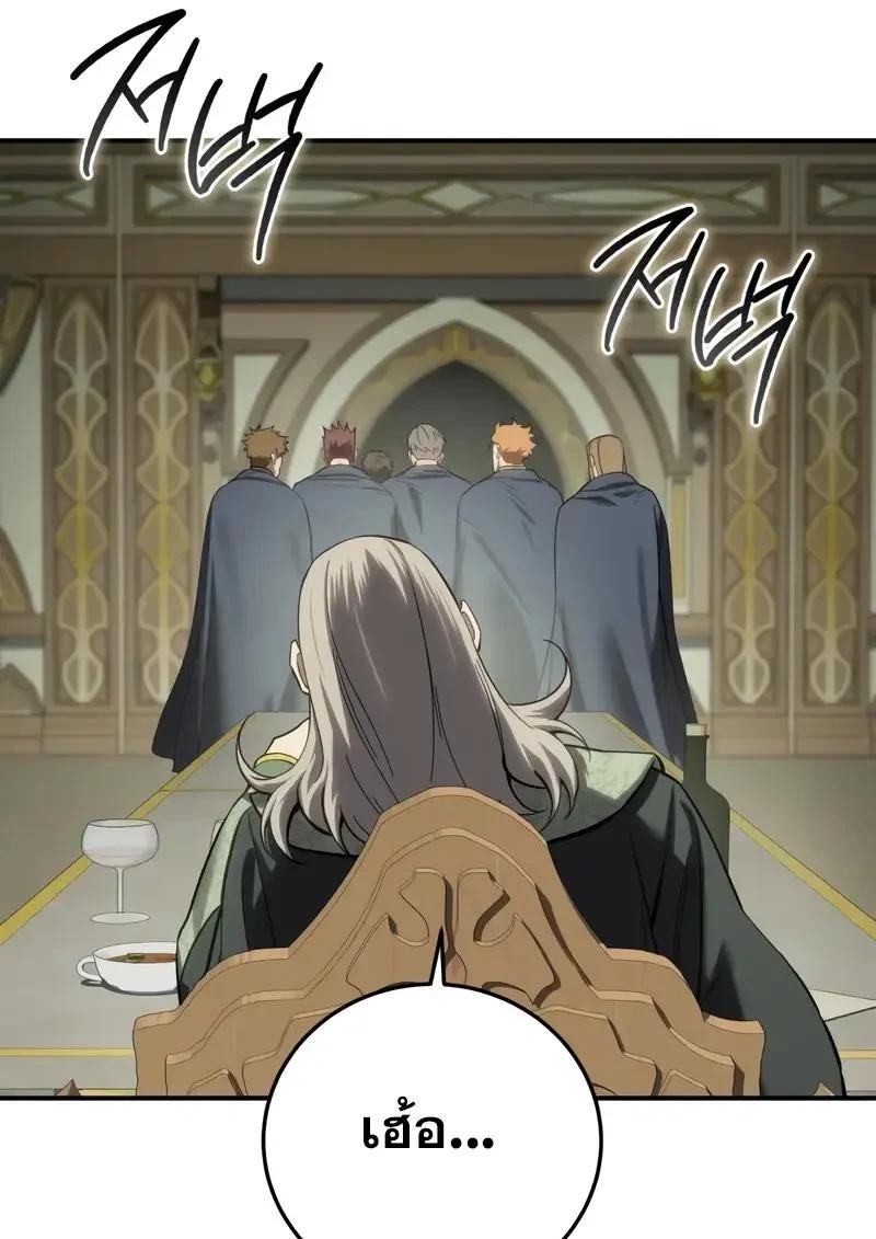 Read Star-Embracing Swordmaster TH Manga Online