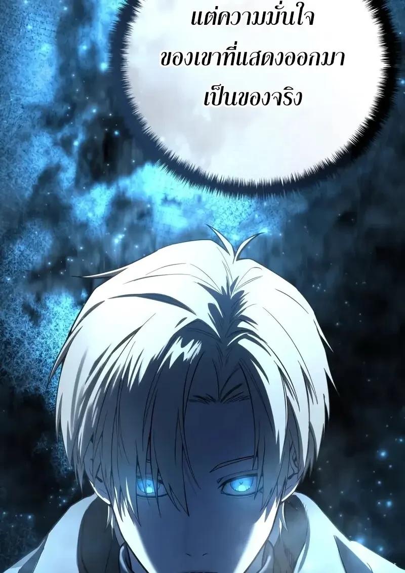 Read Star-Embracing Swordmaster TH Manga Online