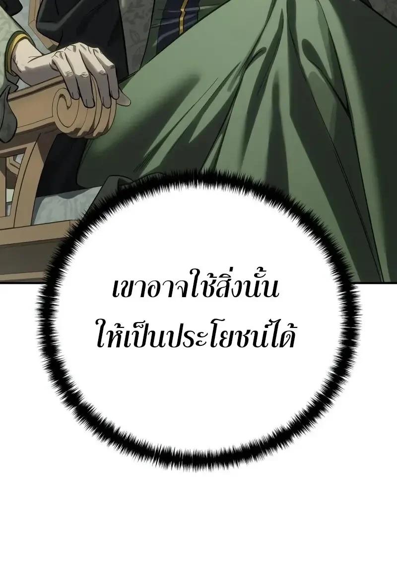 Read Star-Embracing Swordmaster TH Manga Online