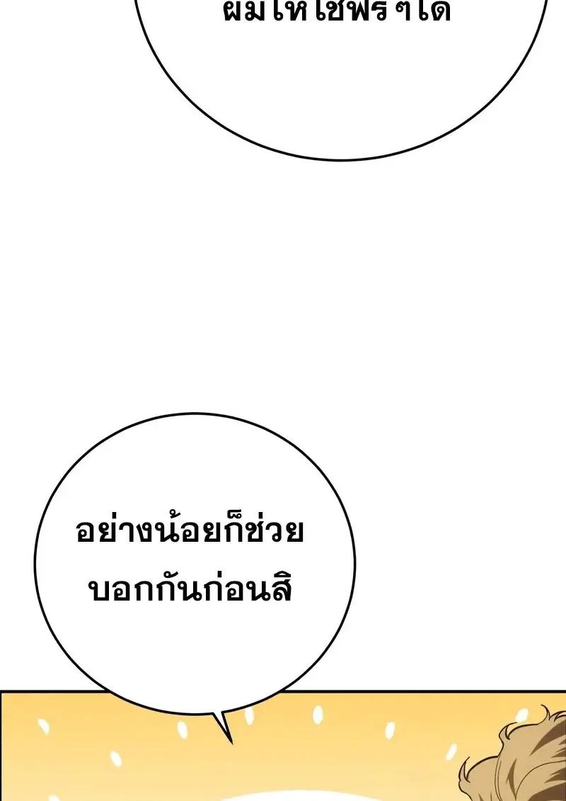 Read Star-Embracing Swordmaster TH Manga Online