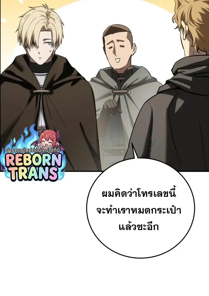 Read Star-Embracing Swordmaster TH Manga Online