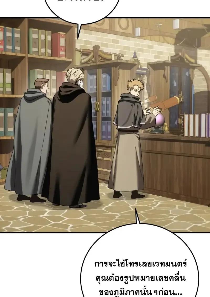 Read Star-Embracing Swordmaster TH Manga Online