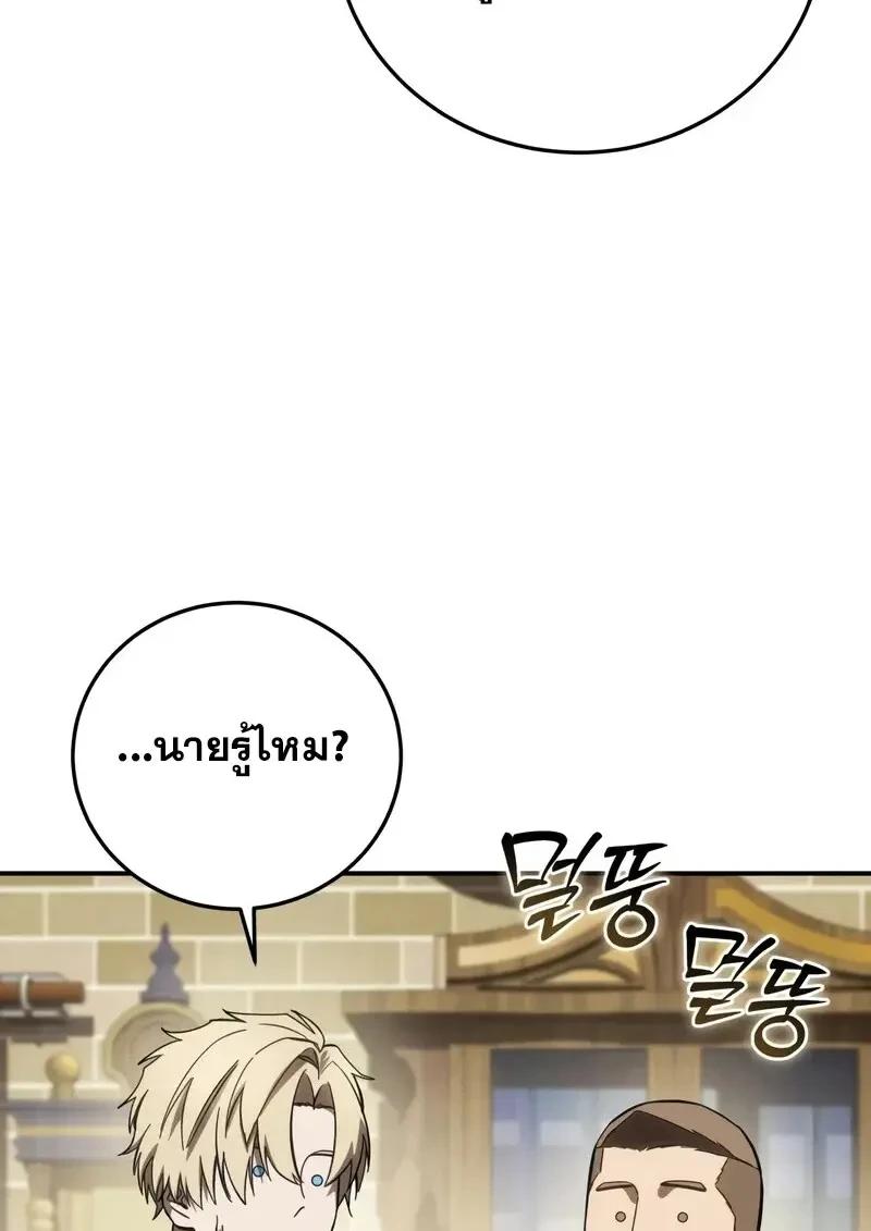 Read Star-Embracing Swordmaster TH Manga Online