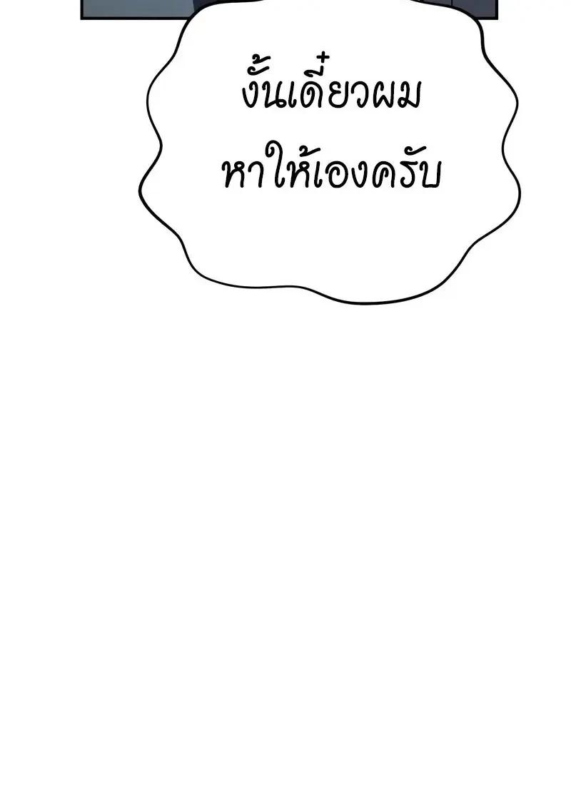 Read Star-Embracing Swordmaster TH Manga Online