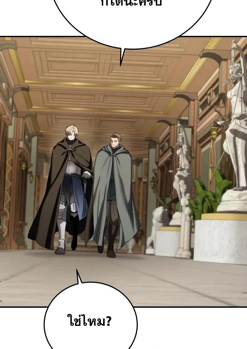 Read Star-Embracing Swordmaster TH Manga Online