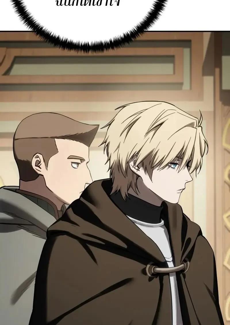 Read Star-Embracing Swordmaster TH Manga Online