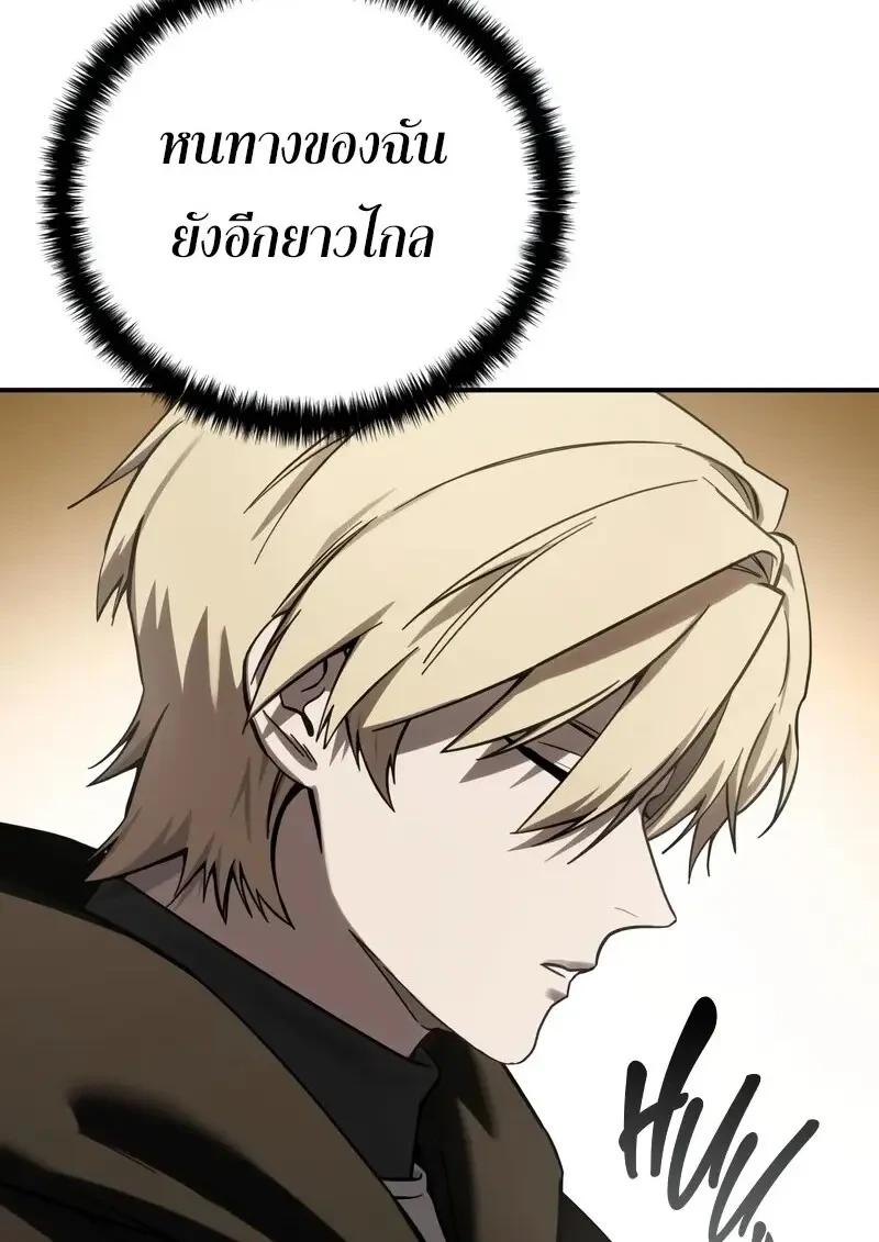 Read Star-Embracing Swordmaster TH Manga Online