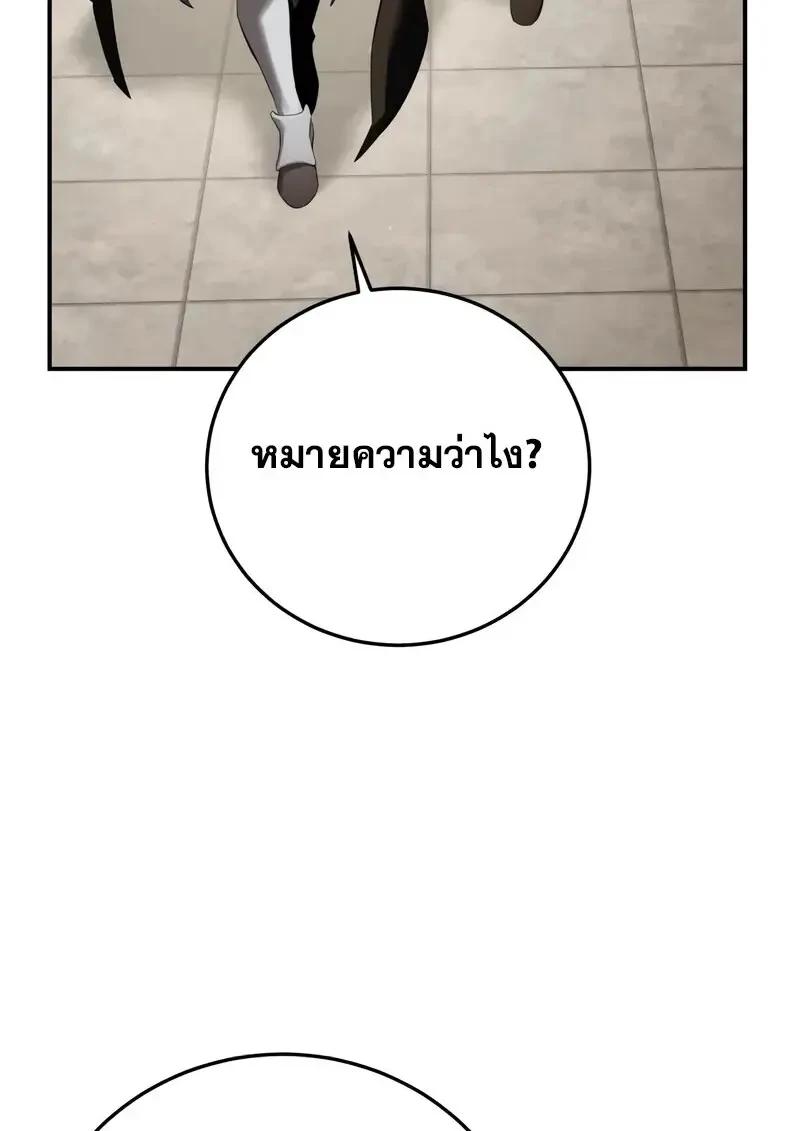 Read Star-Embracing Swordmaster TH Manga Online