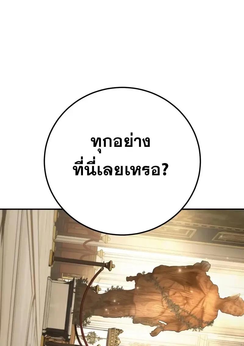 Read Star-Embracing Swordmaster TH Manga Online