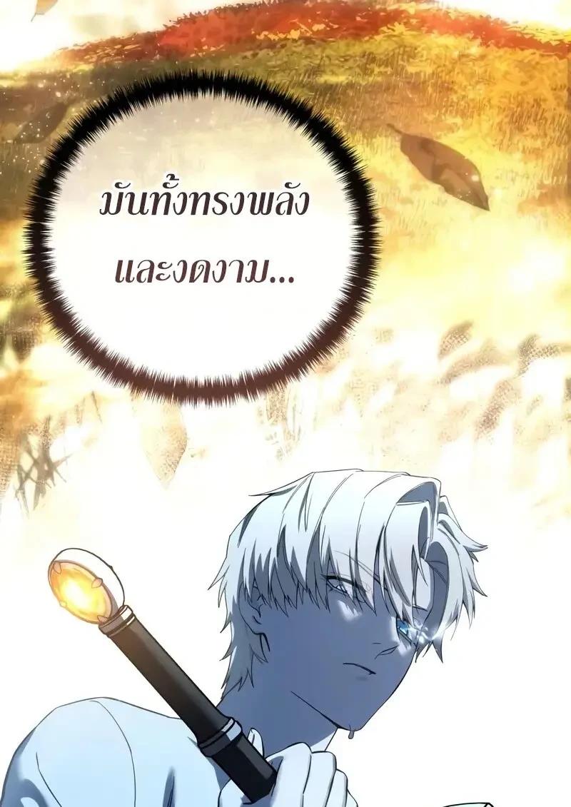 Read Star-Embracing Swordmaster TH Manga Online